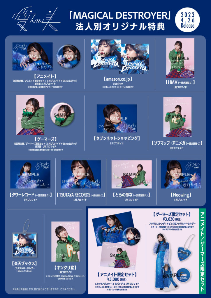 Discography | 愛美 Official Web Site 愛美 A/CODE 初回限定盤 Blu-ray アニメイト特典 缶バッジ