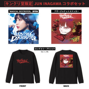 NEW SINGLE「MAGICAL DESTROYER」コラボセット JUN INAGAWA 描き下ろし 