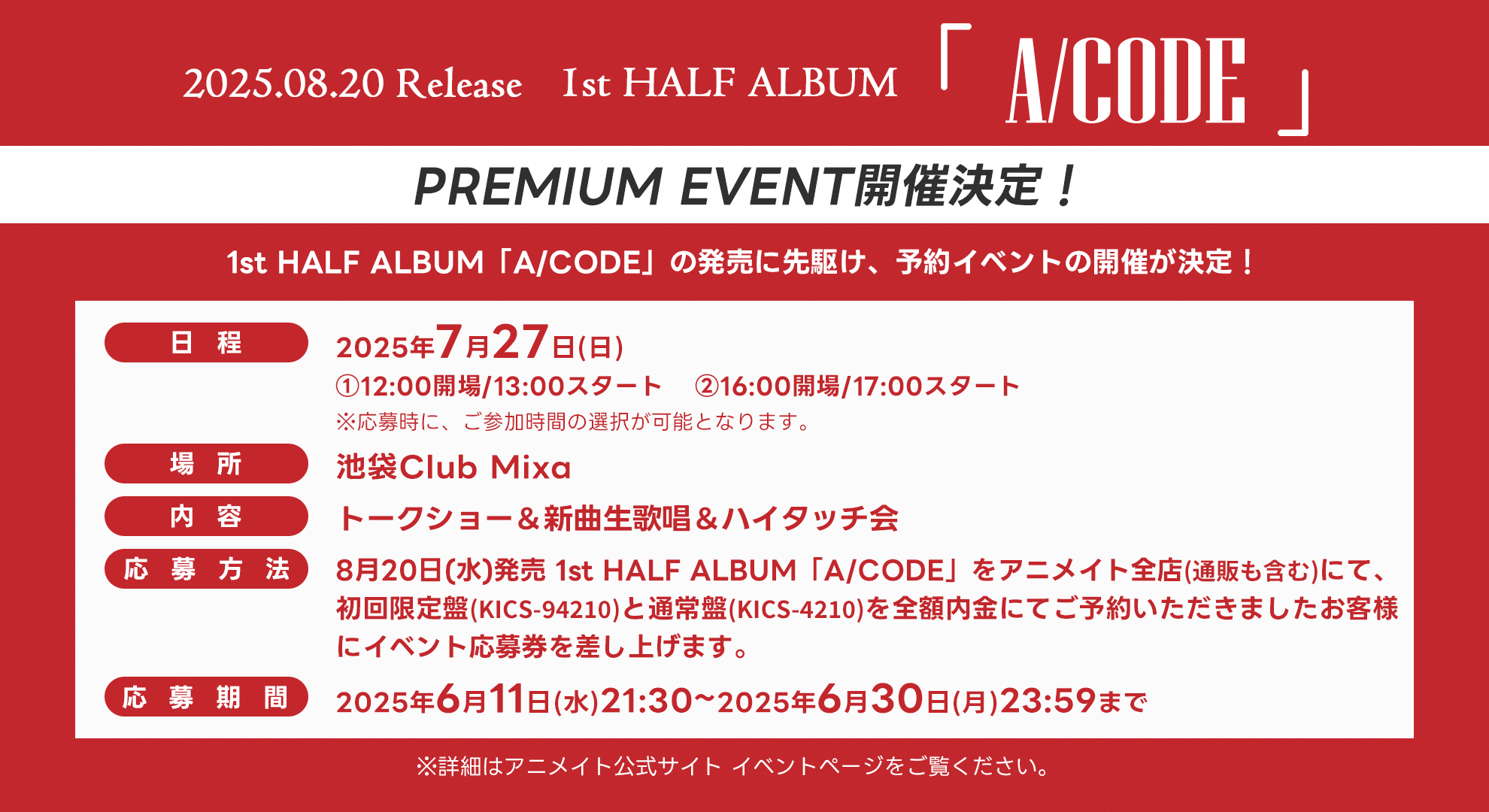 Discography | 愛美 Official Web Site