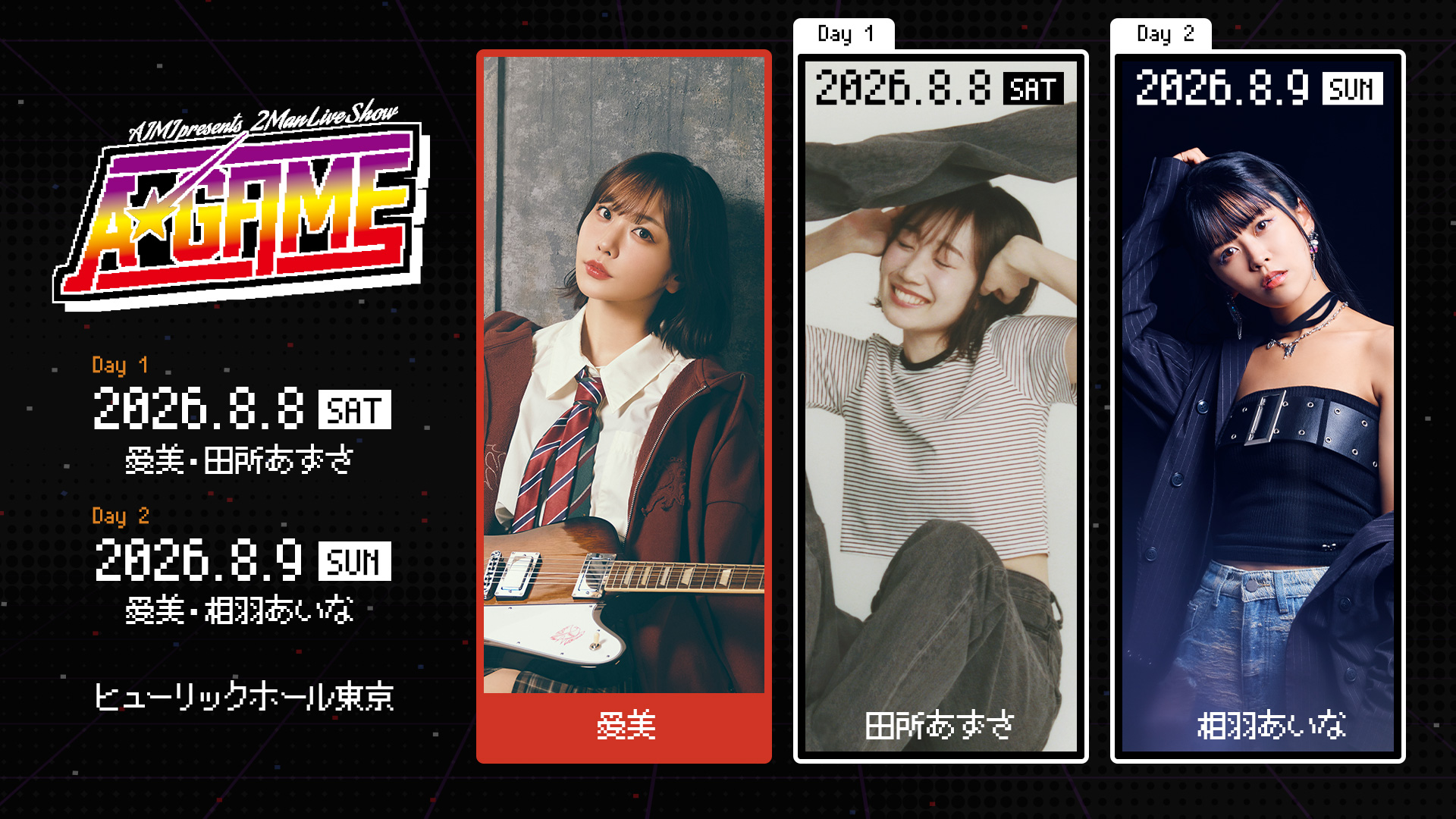 AIMI Presents 2MAN LIVE SHOW『A-GAME』開催決定！チケット最速先行受付スタート！ | 愛美 Official ...