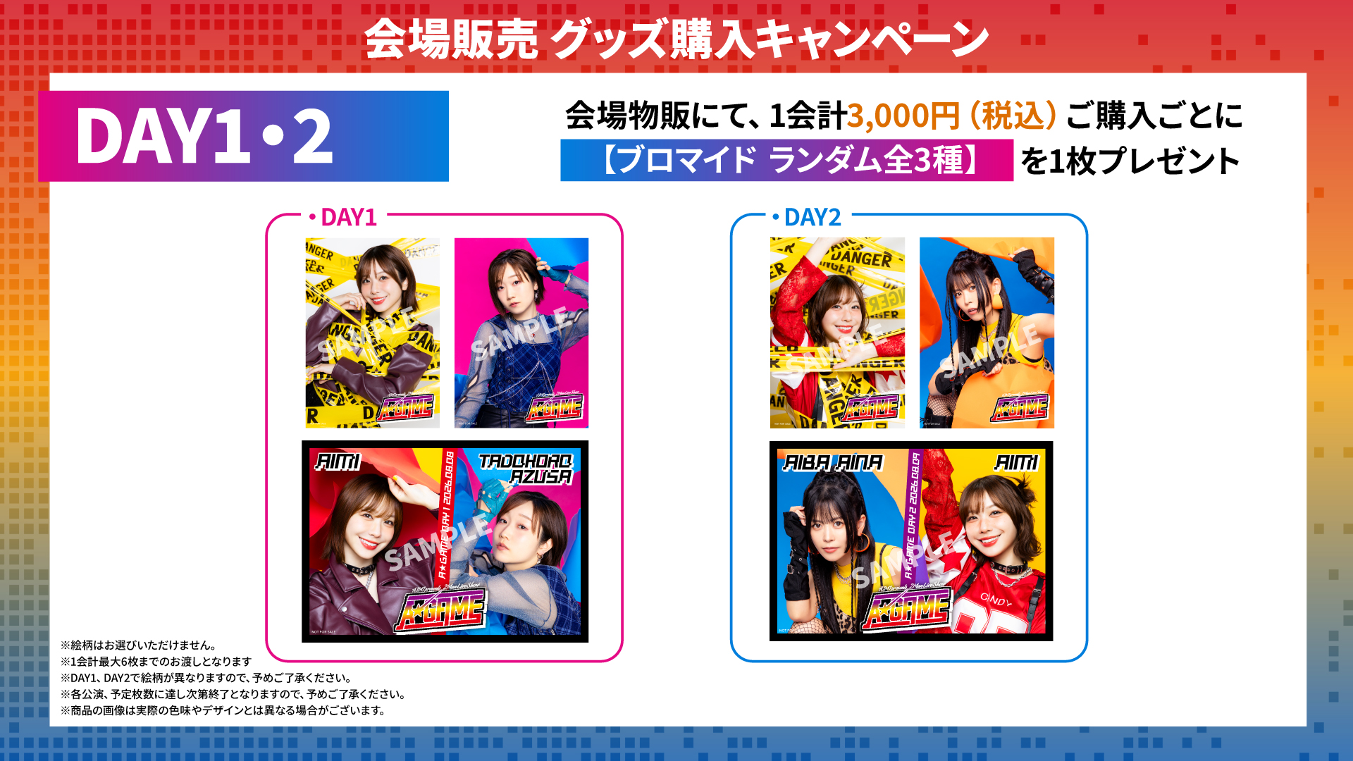 愛美　グッズ　セット AIMI Presents 2MAN LIVE SHOW『A-GAME』グッズラインナップ公開！※7