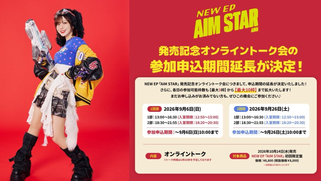 Discography | 愛美 Official Web Site