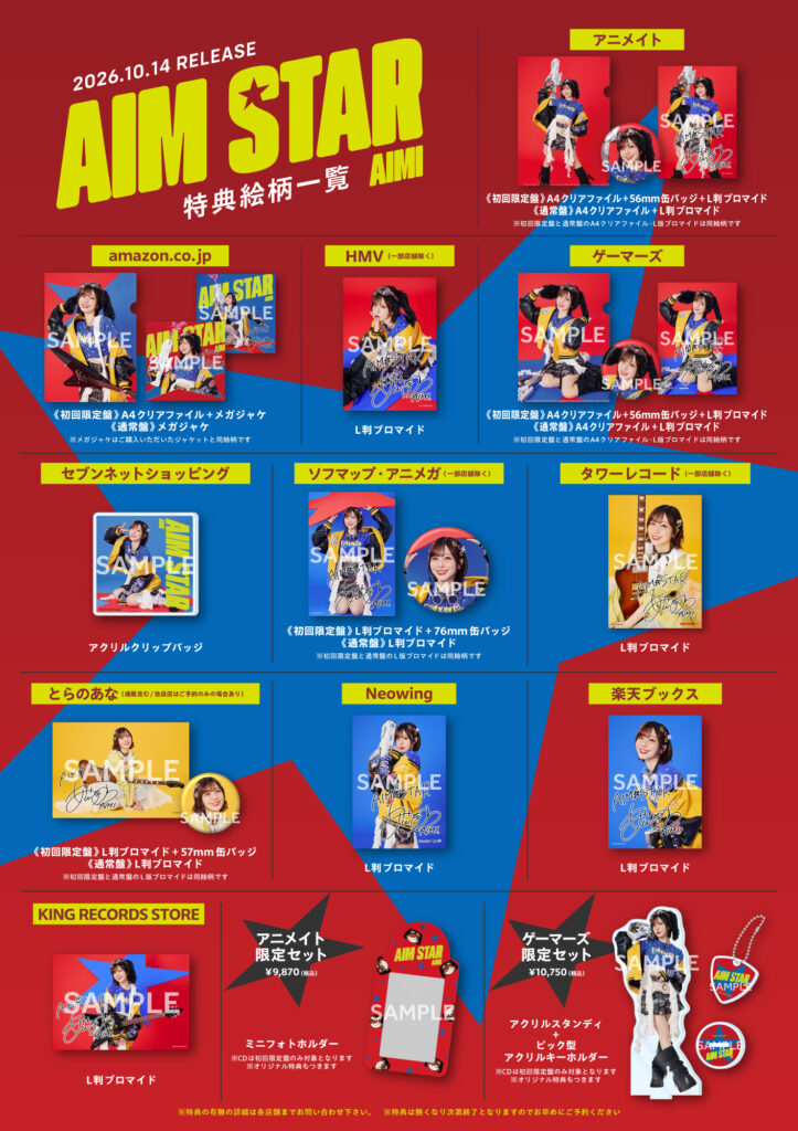 Discography | 愛美 Official Web Site